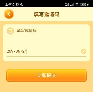 悬赏猫邀请码多少悬赏猫邀请码在哪填写