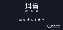 《抖音》搞笑黄瓜表情包大全