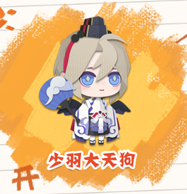 《阴阳师妖怪屋》少羽大天狗喜好物品介绍