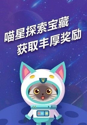 行走喵星人邀请码多少 行走喵星人邀请码怎么填写