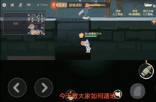 猫和老鼠手游雪夜古堡地图泰菲遁地卡bug方法