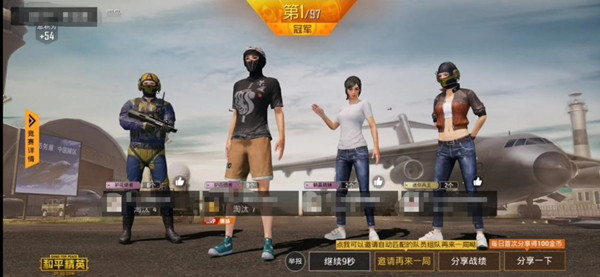 和平精英四排稳健上分攻略