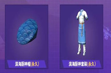 和平精英永久滨海厨神套装获取攻略