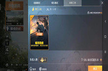 和平精英团队模式没有了解决办法