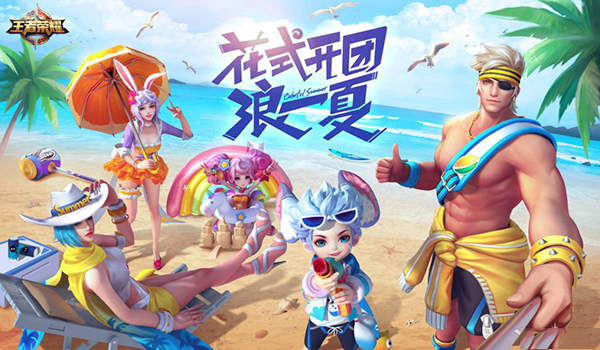 王者荣耀清凉果饮获取方法介绍