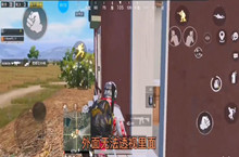 和平精英房区卡透视技巧