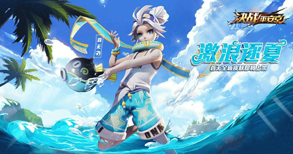 决战平安京首无激浪逐夏获得方法介绍