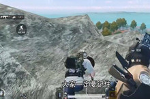 和平精英雨林地图无敌隐身狙击点位置介绍