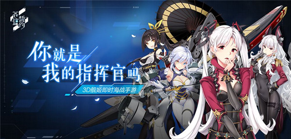 苍蓝誓约PC端黑屏解决方法