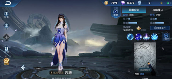 王者荣耀化解西施控制方法介绍