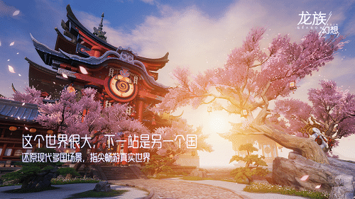 龙族幻想ios无法充值解决方法