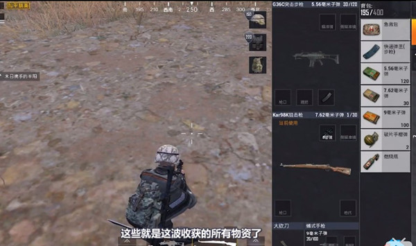 和平精英雪地地图超肥打野点介绍