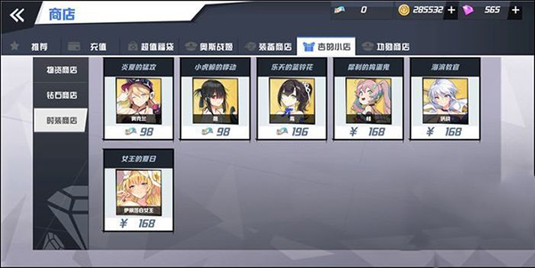 苍蓝誓约泳装获取攻略