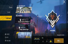 和平精英致命感染模式介绍