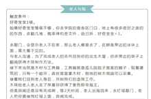 龙族幻想老人与海异闻任务触发条件、完成攻略