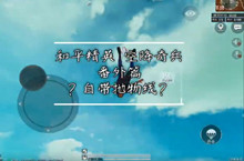 和平精英卡抛物线技巧