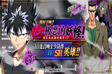 梦幻模拟战幽游白书物语活动介绍