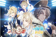 2019食之契约8月2日最新联动活动介绍