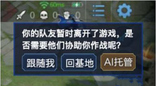 王者荣耀AI托管功能作用介绍