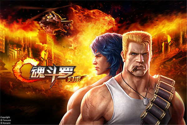 魂斗罗归来PVP减负活动介绍