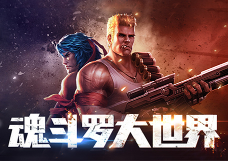 魂斗罗归来SS伙伴V字蝰蛇获得方法介绍