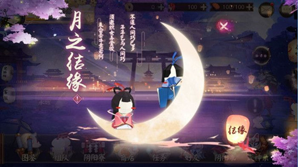 阴阳师七夕月之结缘活动介绍
