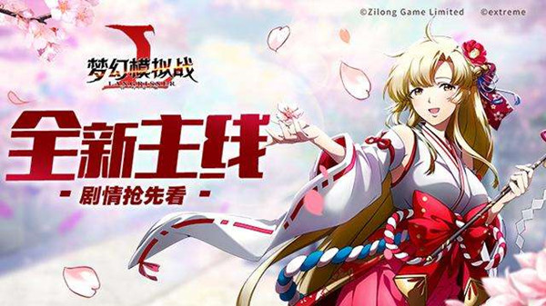 梦幻模拟战守护日限时升级活动介绍