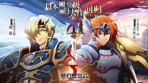 梦幻模拟战8月8日更新内容介绍