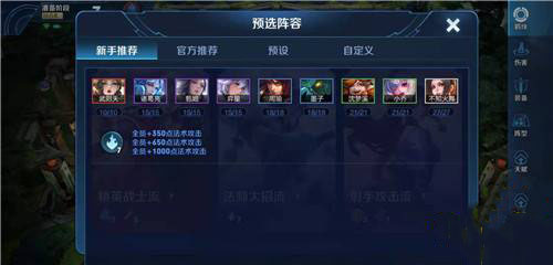 王者模拟战法师大招流搭配阵容推荐