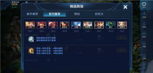 王者模拟战稷下坦克流搭配阵容推荐