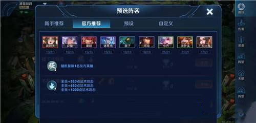 王者模拟战稷下法师流搭配阵容推荐