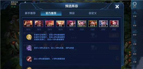 王者模拟战不屈长城流搭配阵容推荐