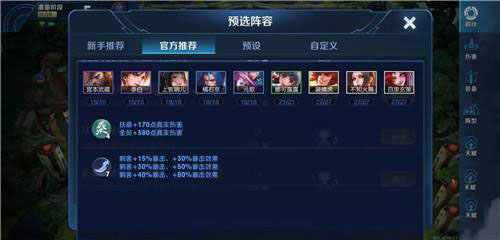 王者模拟战扶桑刺客流搭配阵容推荐