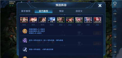 王者模拟战长安理财流搭配阵容推荐