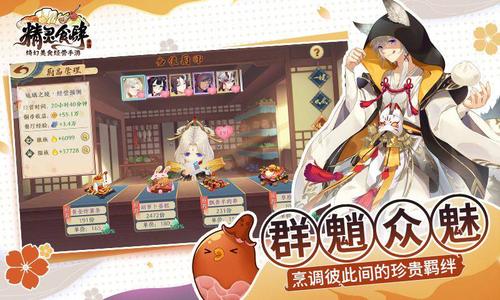 精灵食肆客人不开心了解决办法