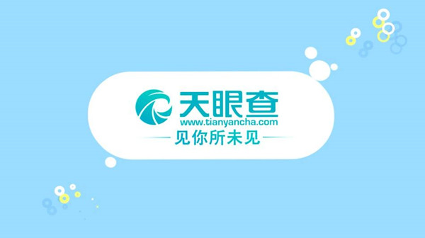 天眼查app下载途径介绍