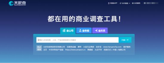 天眼查app可以查个人吗