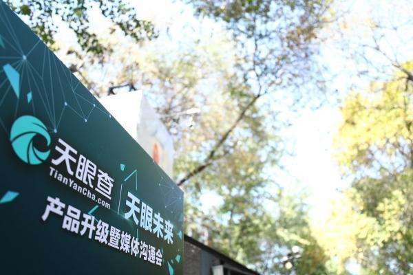 天眼查app可以免费用吗