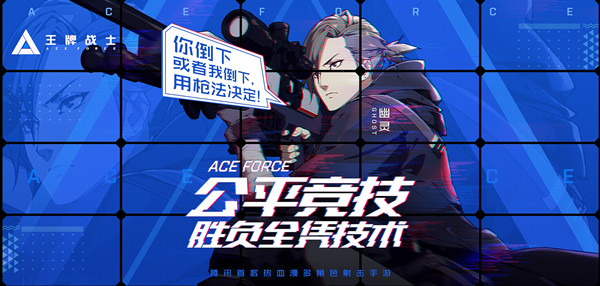 王牌战士标记敌人位置方法介绍