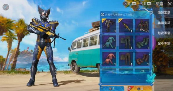 和平精英磁暴战甲套装获取攻略