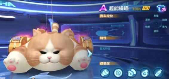 QQ飞车手游超能橘喵获取攻略