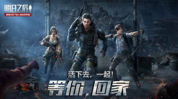 明日之后营地派对玩法攻略