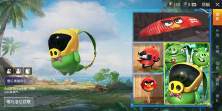 和平精英愤怒的小鸟套装获取攻略