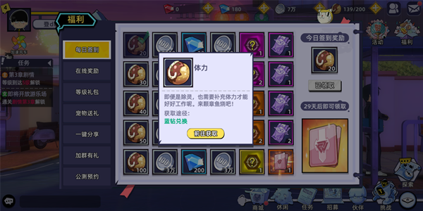 路人超能100体力获取攻略