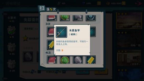 路人超能100鱼竿获取攻略