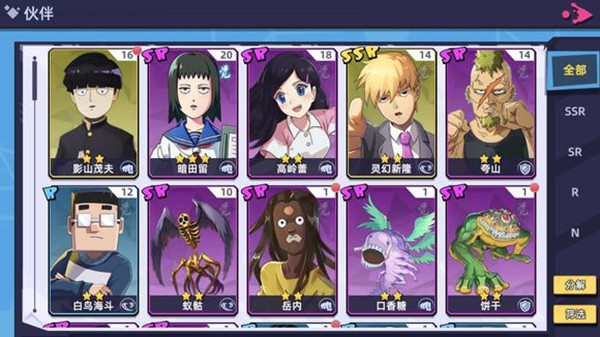 路人超能100角色碎片获取攻略