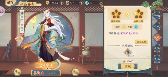 精灵食肆体力回复方法介绍