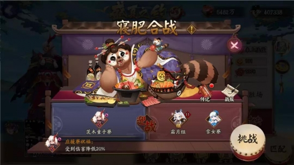 阴阳师寝肥合战活动介绍