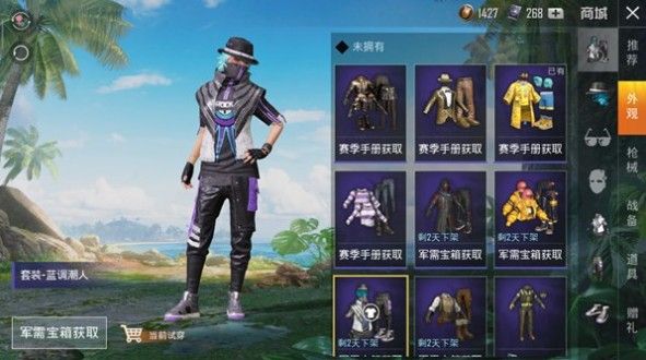 和平精英蓝调潮人套装获取攻略