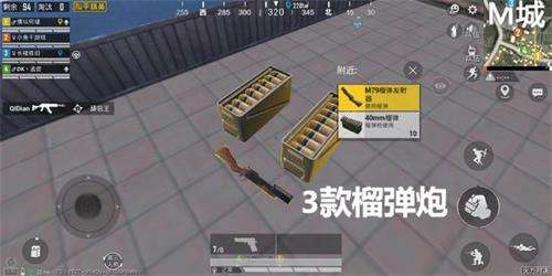 和平精英榴弹发射器玩法攻略